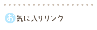 賃貸事務所について